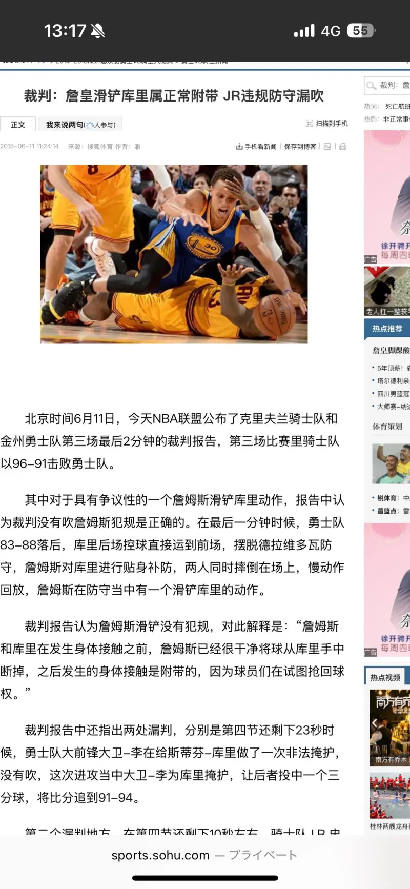 NBA季后赛关键时刻走向成谜；布莱顿造点机会；底气十足；资深球员宣示担当的简单介绍