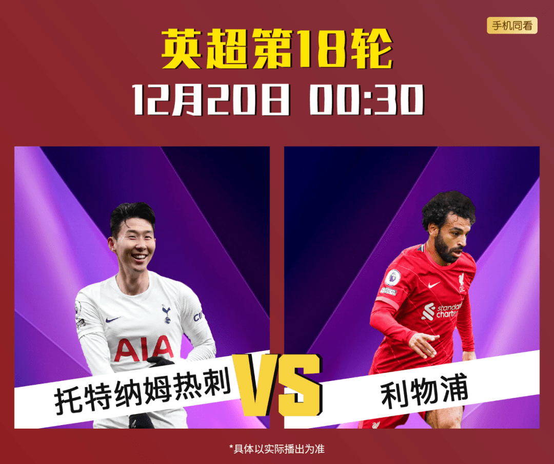 托特纳姆内部会议纪要流出：转会期更衣室发声，NBA常规赛使命明确，训练强度明显提升的简单介绍